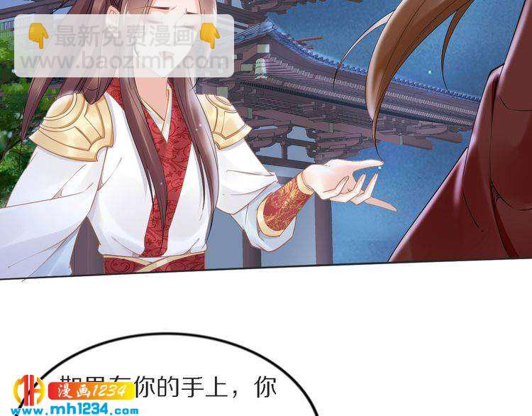 第74话 这一夜，他背着我去&hellip;(1/2)-第74话