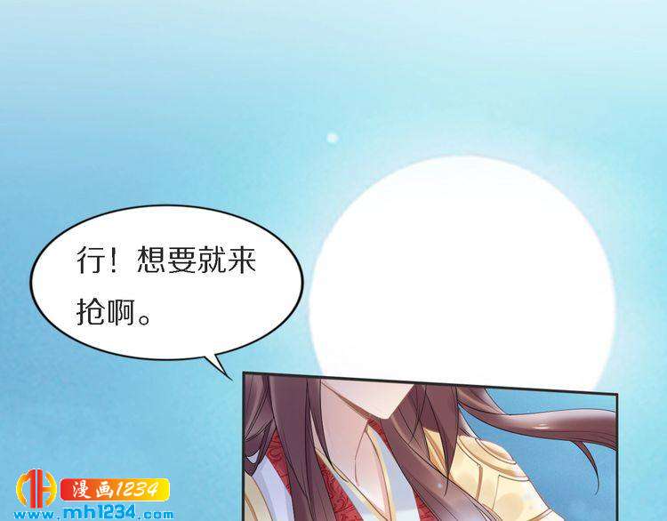 第74话 这一夜，他背着我去&hellip;(1/2)-第74话