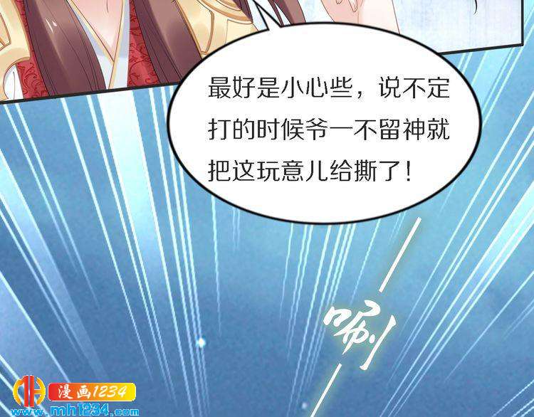 第74话 这一夜，他背着我去&hellip;(1/2)-第74话
