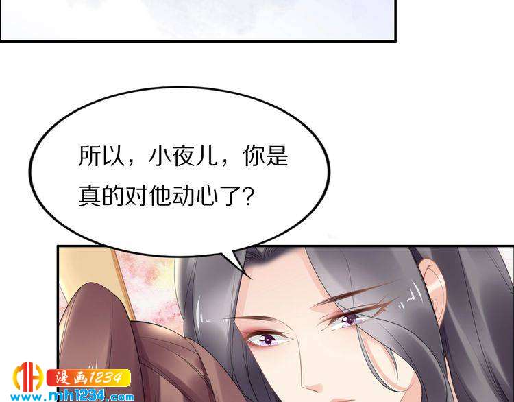 第74话 这一夜，他背着我去&hellip;(1/2)-第74话