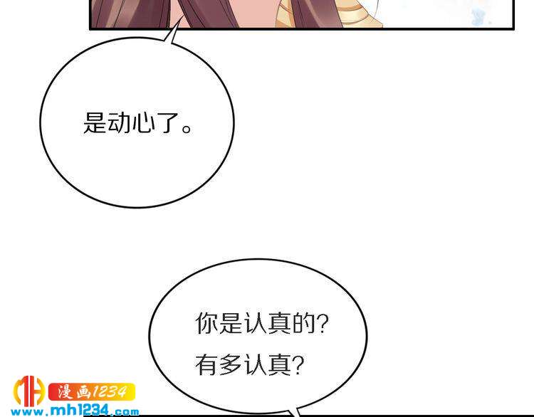 第74话 这一夜，他背着我去&hellip;(1/2)-第74话