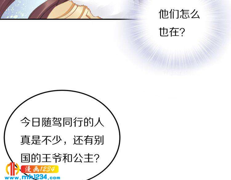 第76话 装逼的时候来了！(1/2)-第76话