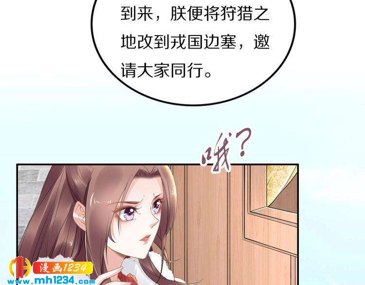 第76话 装逼的时候来了！(1/2)-第76话