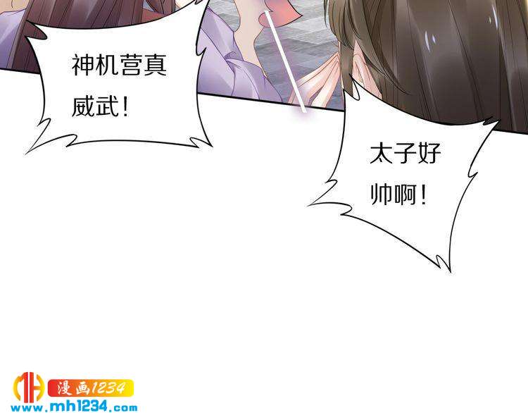 第76话 装逼的时候来了！(1/2)-第76话