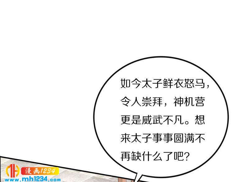 第76话 装逼的时候来了！(1/2)-第76话