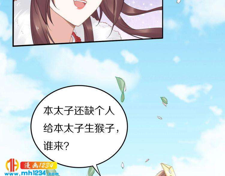 第76话 装逼的时候来了！(1/2)-第76话