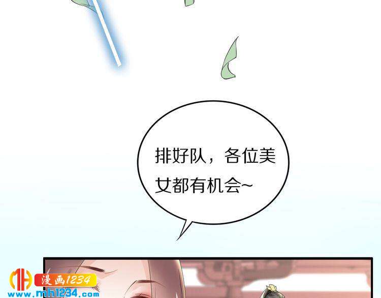第76话 装逼的时候来了！(1/2)-第76话