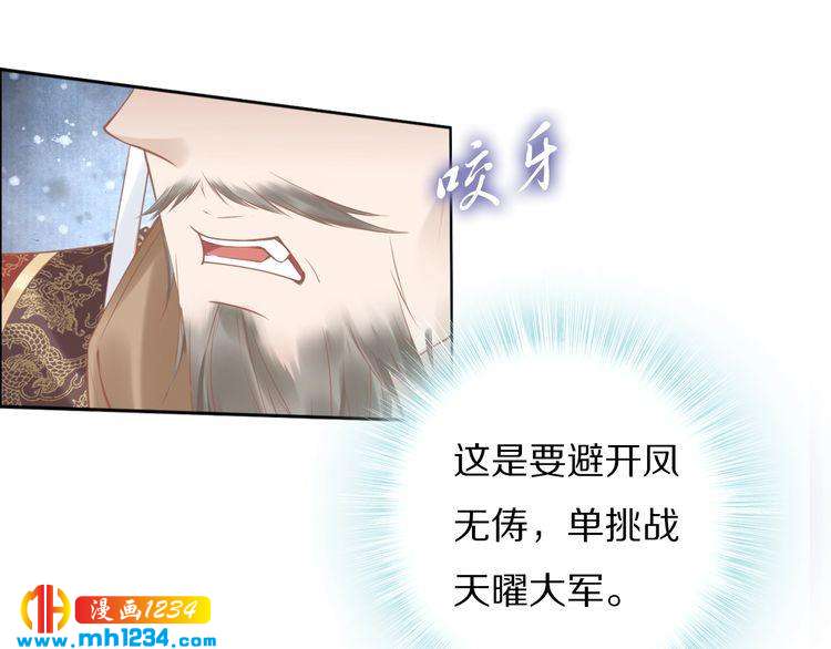 第76话 装逼的时候来了！(1/2)-第76话