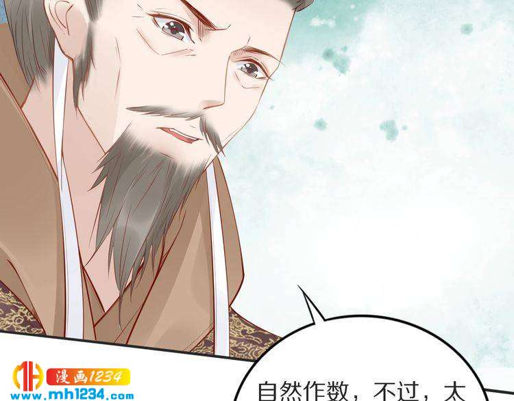 第78话 做孤的人不好吗？(1/2)-第78话