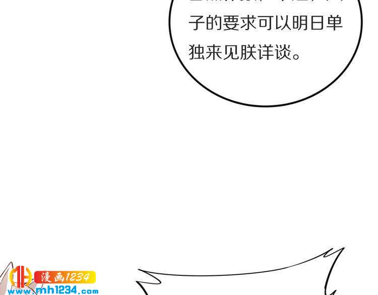 第78话 做孤的人不好吗？(1/2)-第78话