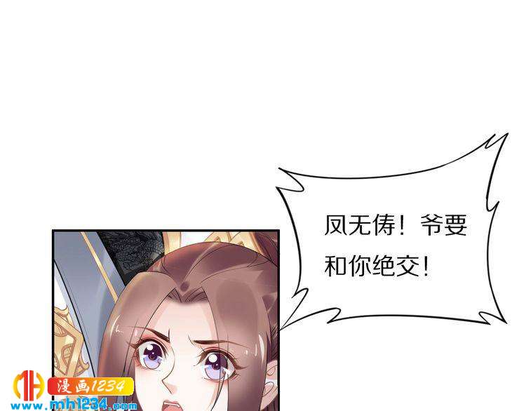 第78话 做孤的人不好吗？(1/2)-第78话