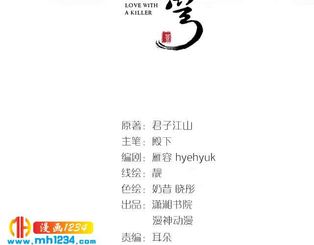 第78话 做孤的人不好吗？(1/2)-第78话