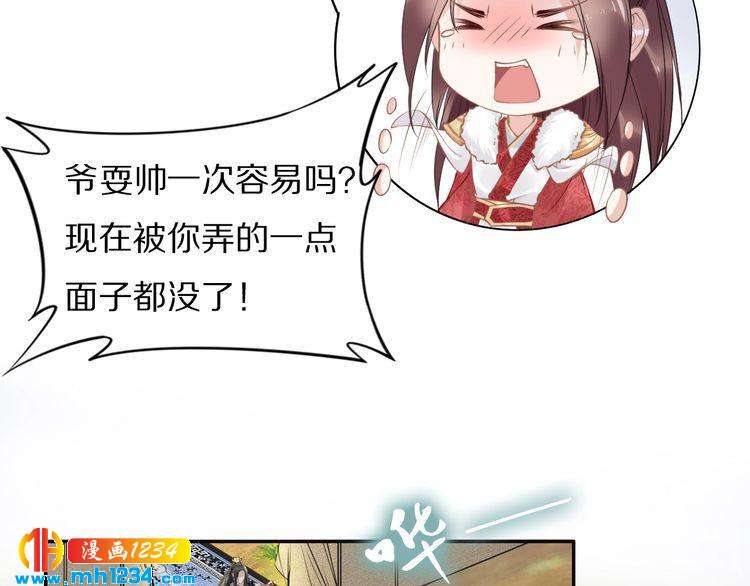 第78话 做孤的人不好吗？(1/2)-第78话