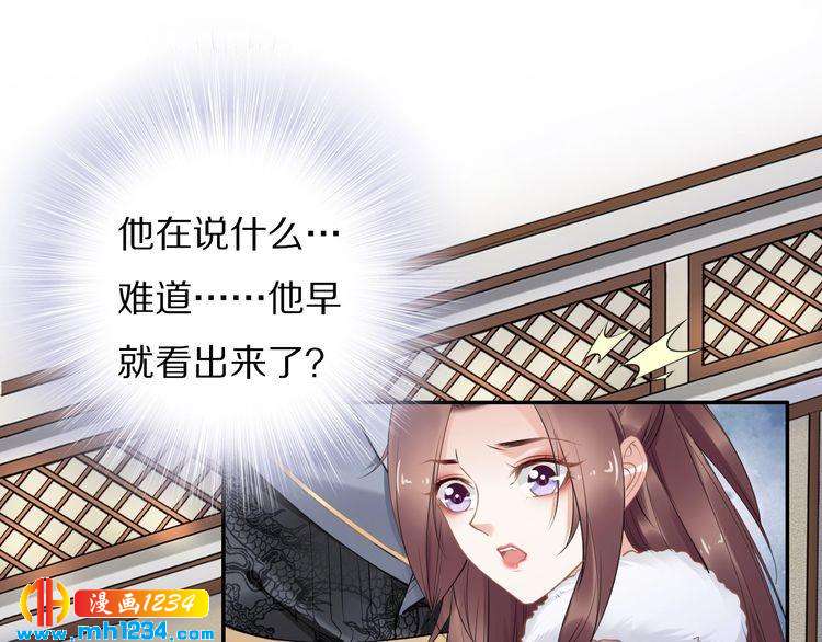 第78话 做孤的人不好吗？(1/2)-第78话