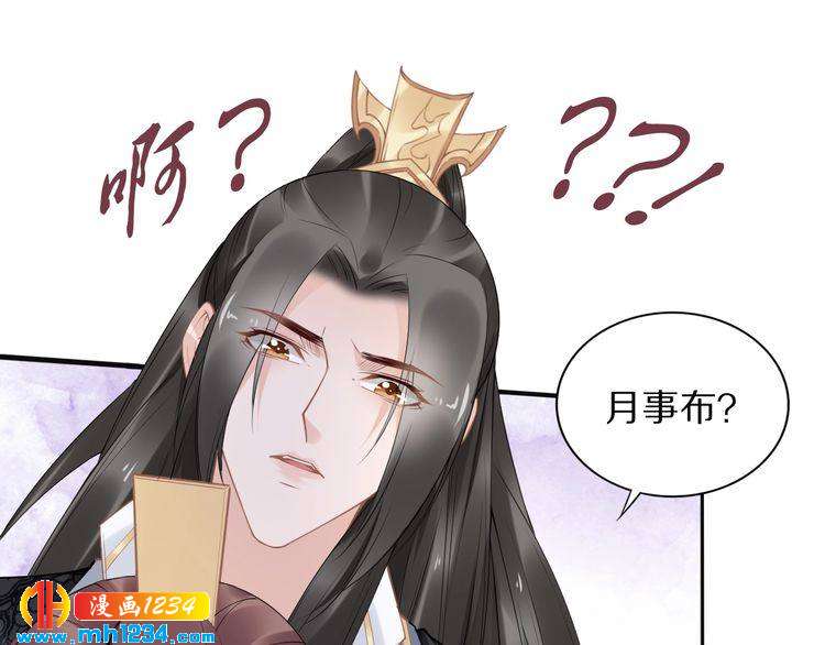 第78话 做孤的人不好吗？(1/2)-第78话