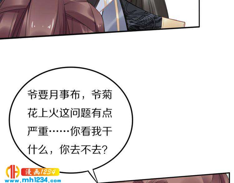 第78话 做孤的人不好吗？(1/2)-第78话
