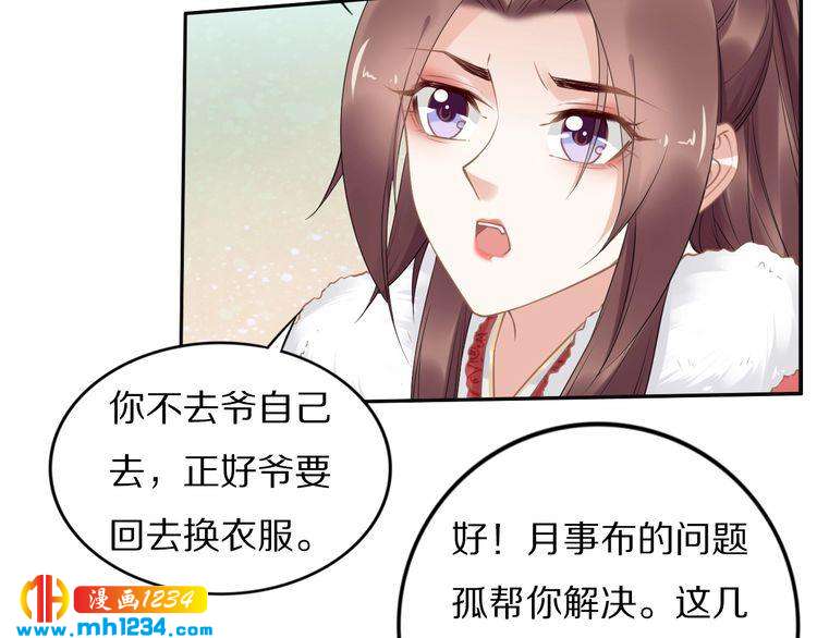 第78话 做孤的人不好吗？(1/2)-第78话