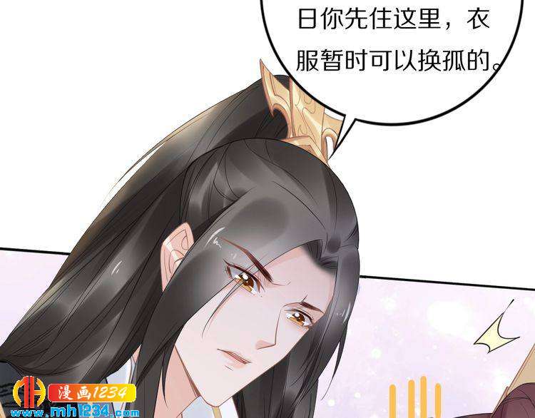 第78话 做孤的人不好吗？(1/2)-第78话
