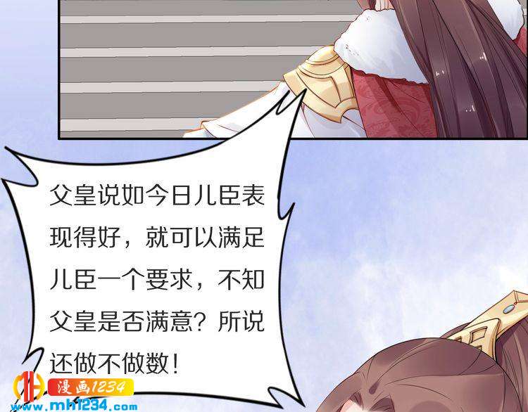 第78话 做孤的人不好吗？(1/2)-第78话