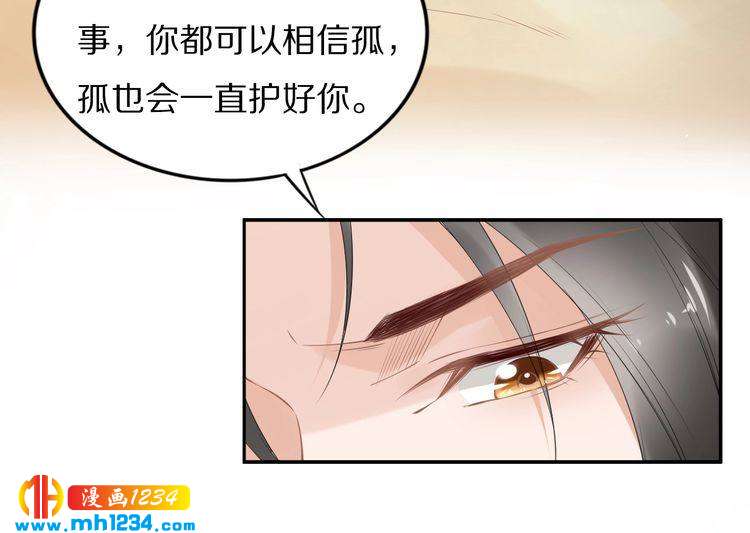 第80话 你又占我便宜！(1/2)-第80话