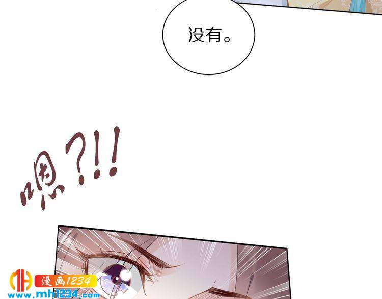 第80话 你又占我便宜！(1/2)-第80话
