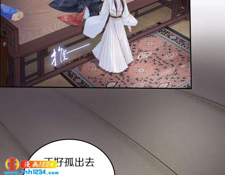 第80话 你又占我便宜！(1/2)-第80话