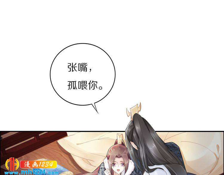 第80话 你又占我便宜！(1/2)-第80话