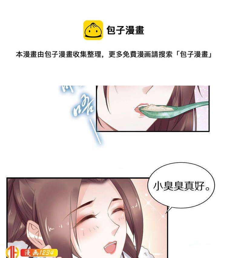 第80话 你又占我便宜！(1/2)-第80话