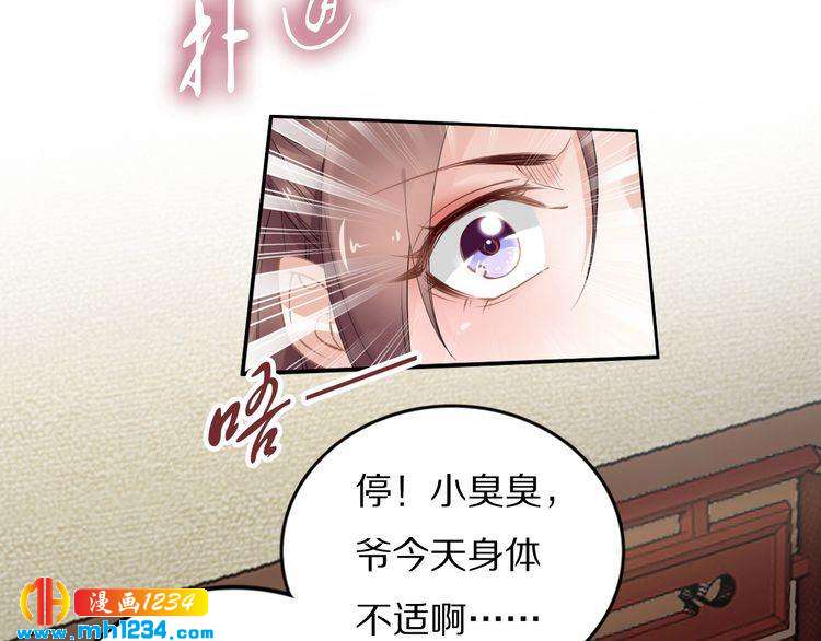 第80话 你又占我便宜！(1/2)-第80话