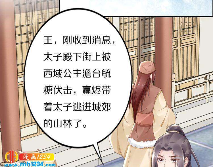 第82话 比你想象的还要喜欢！(1/2)-第82话