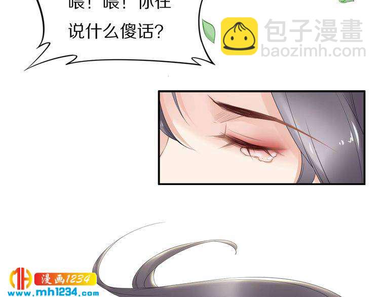 第84话 敢动孤的人，找死？(1/2)-第84话