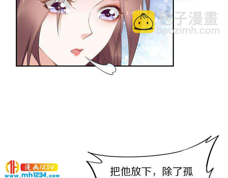 第84话 敢动孤的人，找死？(1/2)-第84话