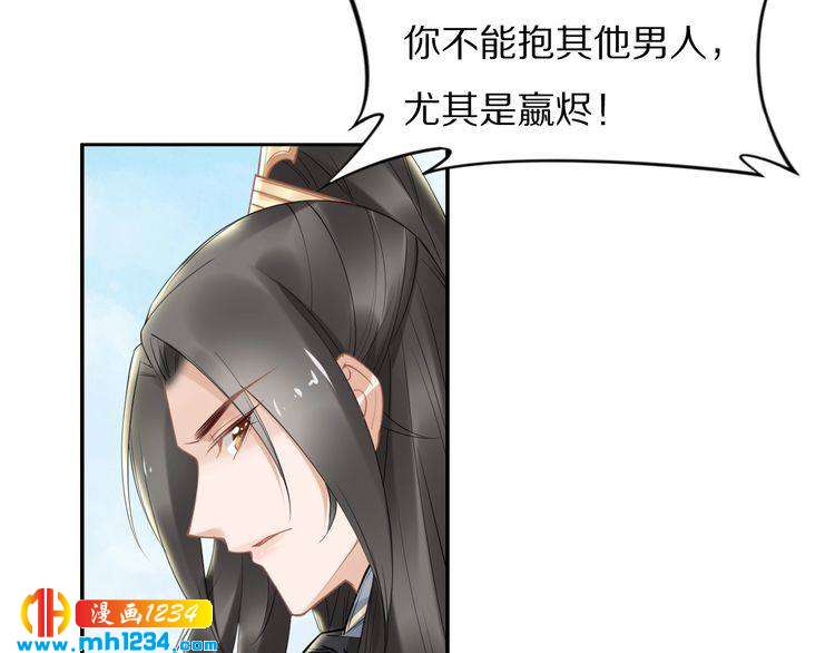 第84话 敢动孤的人，找死？(1/2)-第84话