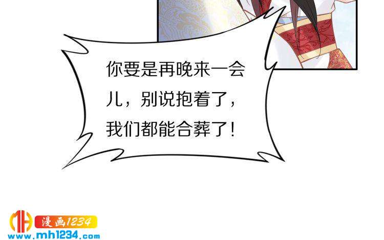 第84话 敢动孤的人，找死？(1/2)-第84话