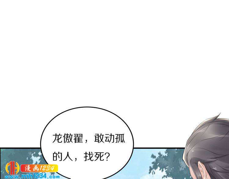 第84话 敢动孤的人，找死？(1/2)-第84话