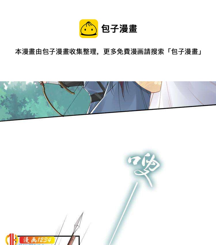 第84话 敢动孤的人，找死？(1/2)-第84话