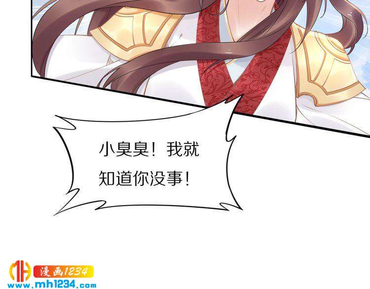 第84话 敢动孤的人，找死？(1/2)-第84话