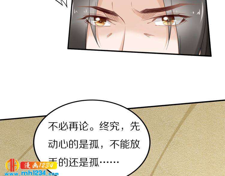 第86话 忍住！爷有男人了(1/2)-第86话
