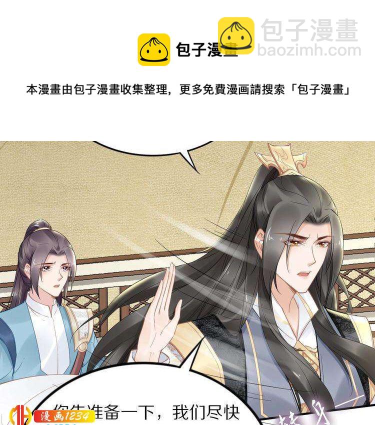第86话 忍住！爷有男人了(1/2)-第86话