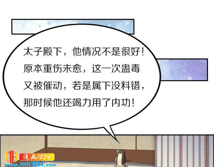 第86话 忍住！爷有男人了(1/2)-第86话
