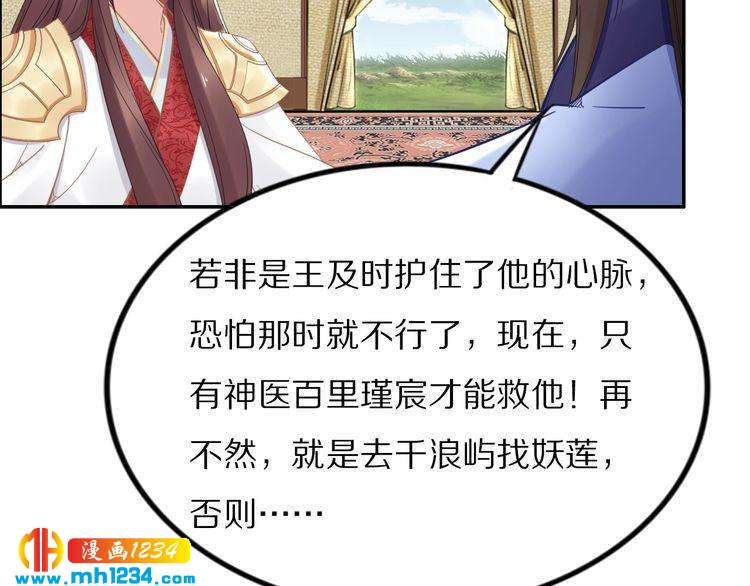 第86话 忍住！爷有男人了(1/2)-第86话