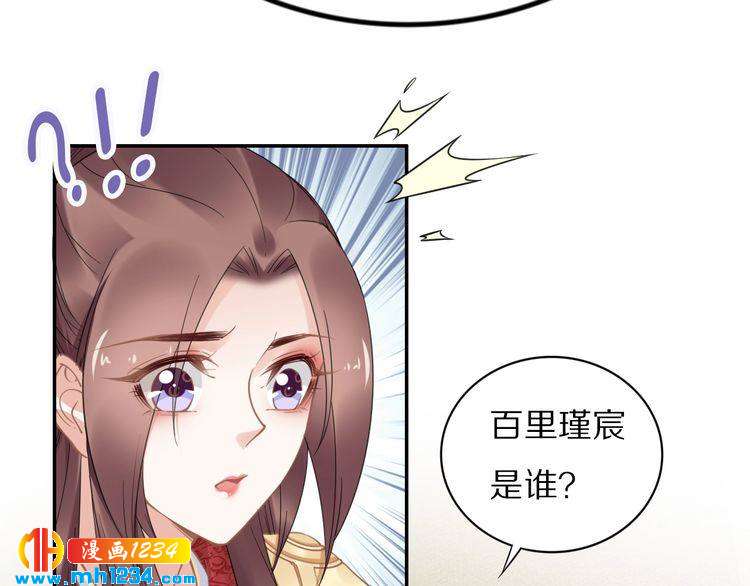 第86话 忍住！爷有男人了(1/2)-第86话