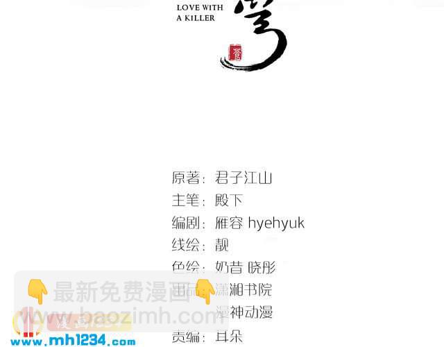 第86话 忍住！爷有男人了(1/2)-第86话