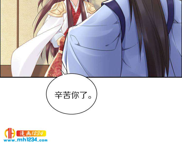 第86话 忍住！爷有男人了(1/2)-第86话