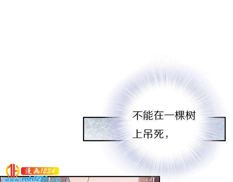 第86话 忍住！爷有男人了(1/2)-第86话