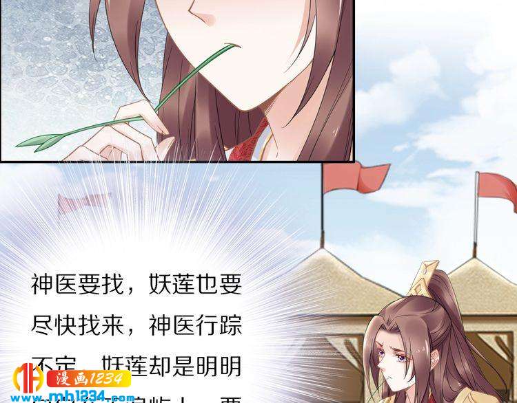 第86话 忍住！爷有男人了(1/2)-第86话