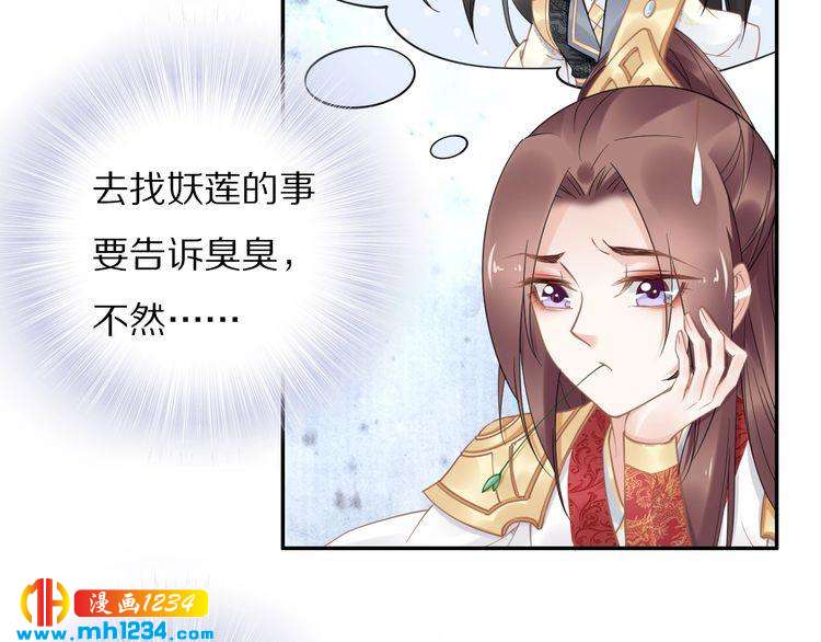 第86话 忍住！爷有男人了(1/2)-第86话
