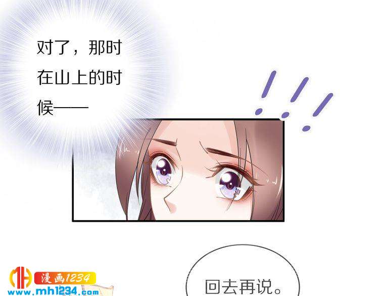 第86话 忍住！爷有男人了(1/2)-第86话
