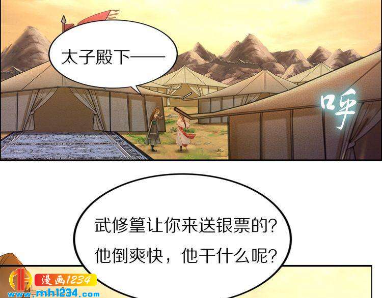 第86话 忍住！爷有男人了(1/2)-第86话