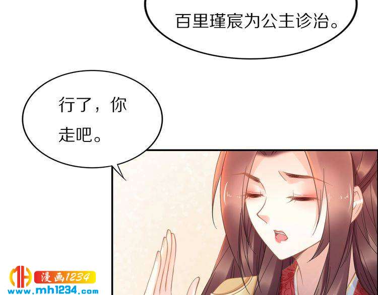 第86话 忍住！爷有男人了(1/2)-第86话